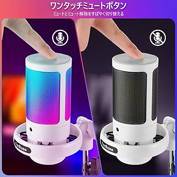 Amazon.co.jp: FerBuee PCマイク USB ゲーム マイク RGBライト